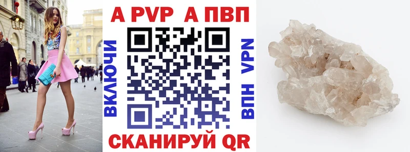 A PVP СК  цены   Фрязино 