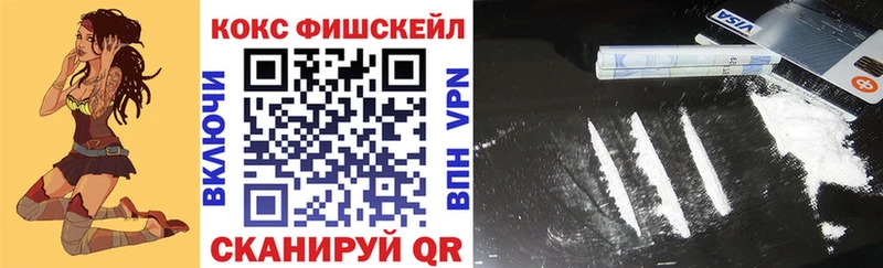 что такое наркотик  blacksprut ТОР  дарк нет как зайти  Фрязино  Cocaine Fish Scale 
