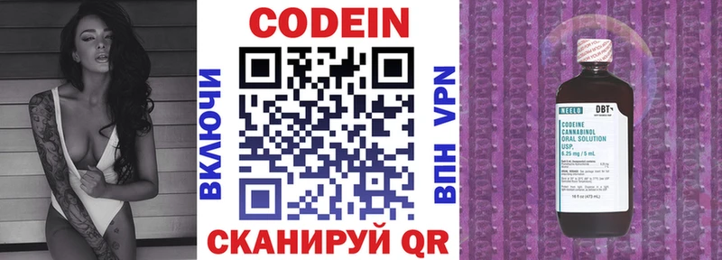 Кодеиновый сироп Lean напиток Lean (лин) что такое наркотик Фрязино