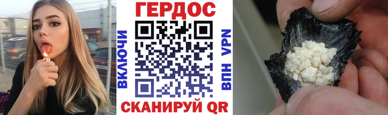 ГЕРОИН хмурый  дарк нет состав  Фрязино 