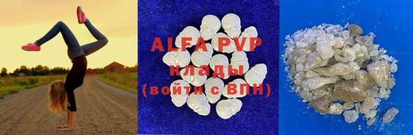apvp Абаза