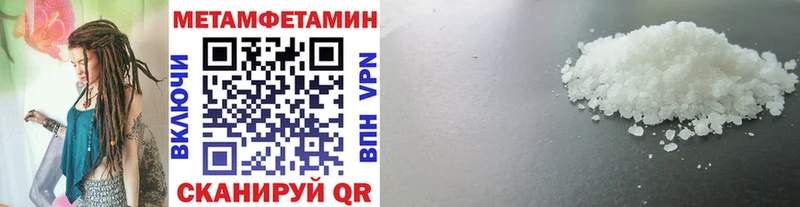 Метамфетамин Декстрометамфетамин 99.9%  как найти закладки  blacksprut   Фрязино 